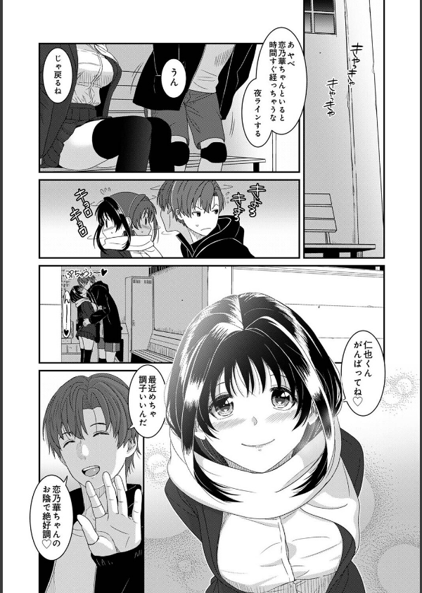 コノカプレス（単話）_5枚目の画像