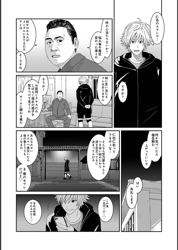 コノカプレス（単話）_7枚目の画像