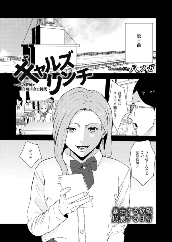 コミックカイエン（快艶） VOL.31_14枚目の画像
