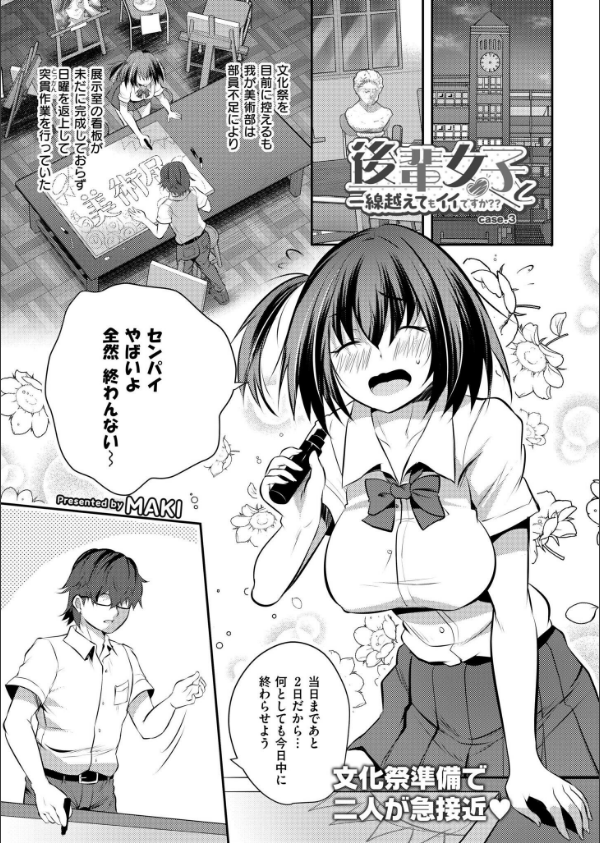 コミックカイエン（快艶） VOL.31_5枚目の画像