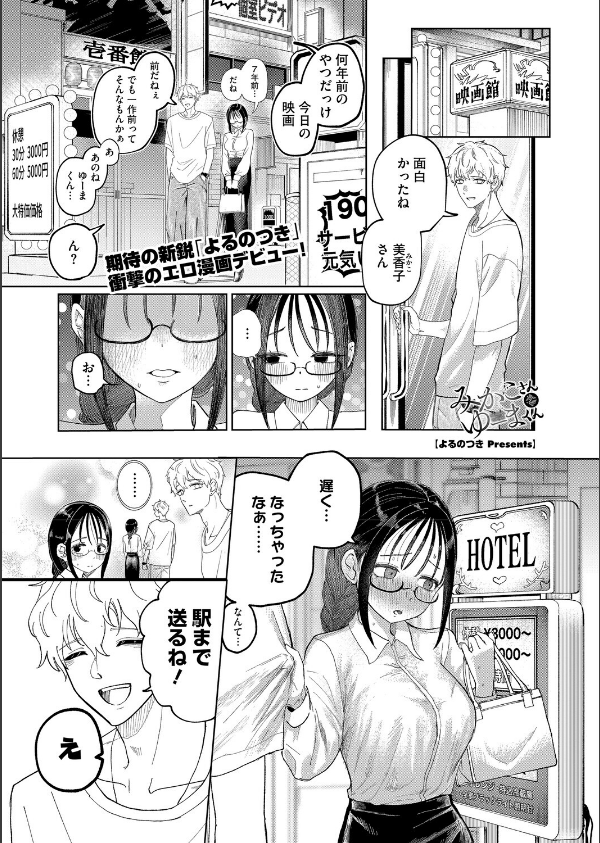 コミックホットミルク2026年04月号_15枚目の画像