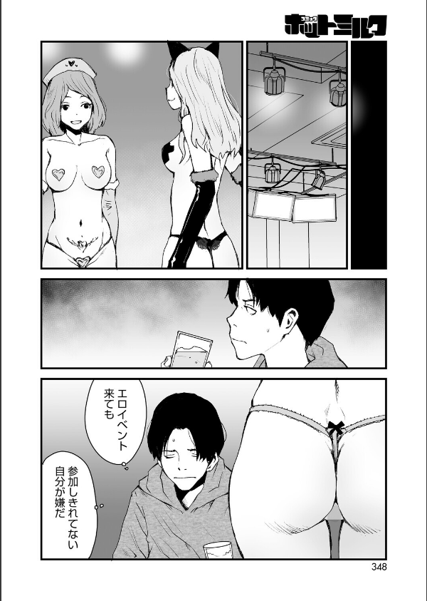 コミックホットミルク2026年04月号_26枚目の画像