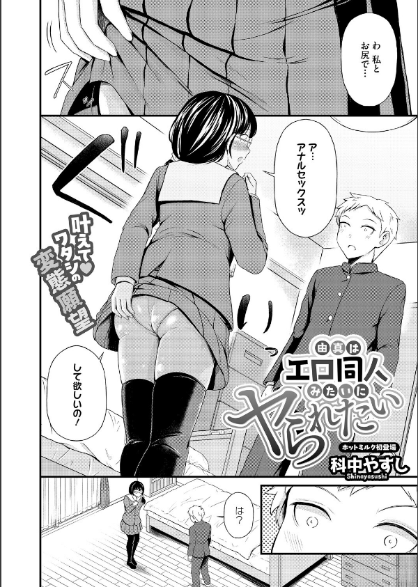 コミックホットミルク2026年04月号_28枚目の画像