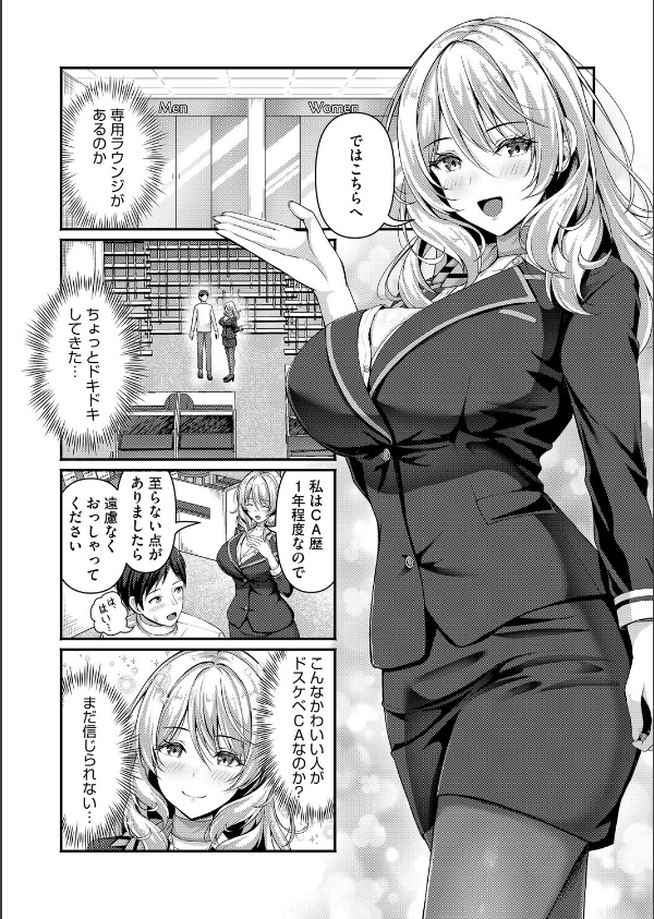 コミックホットミルク2026年04月号_30枚目の画像