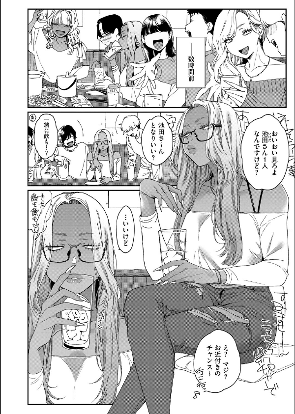 コミックホットミルク2026年04月号_10枚目の画像