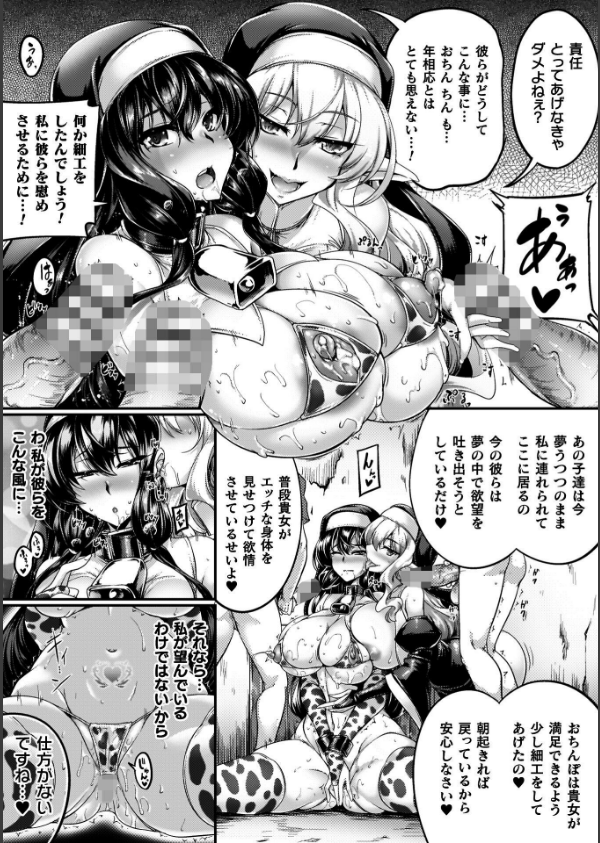 サキュバシスターズ 〜聖職姉妹の背徳〜_27枚目の画像