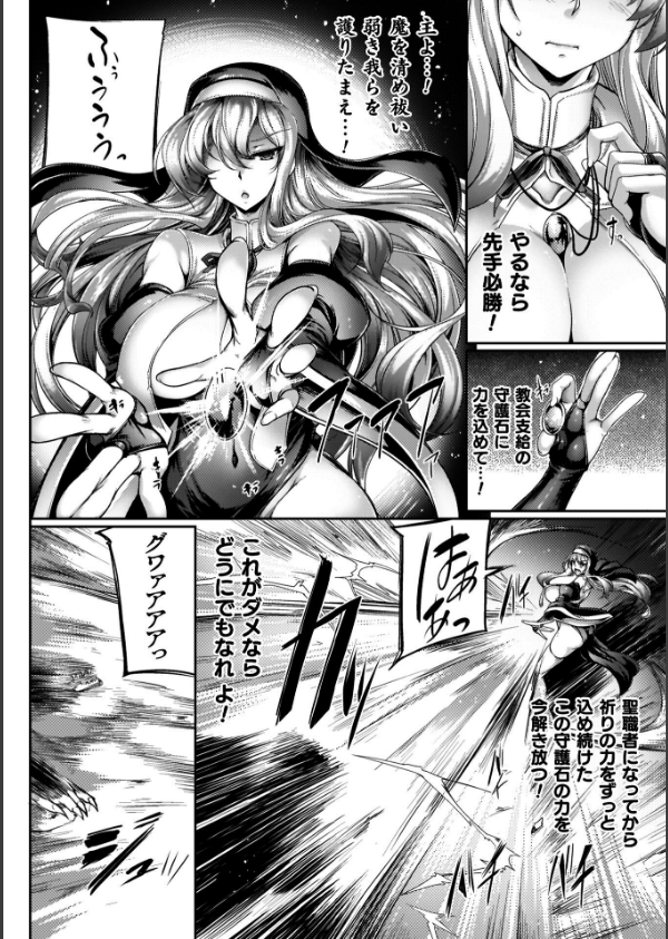 サキュバシスターズ 〜聖職姉妹の背徳〜_6枚目の画像