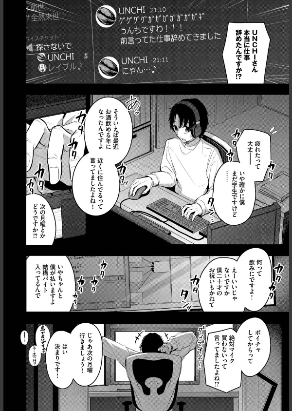 シークレット（単話）_2枚目の画像