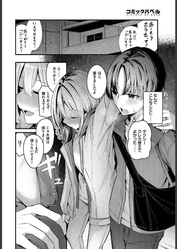 シークレット（単話）_6枚目の画像