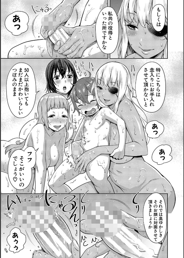 チントレクエスト_13枚目の画像