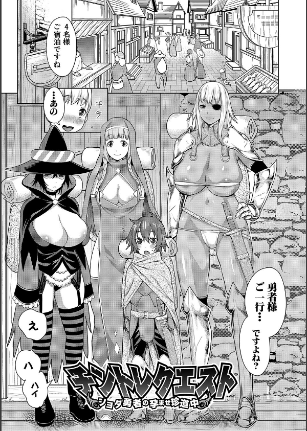 チントレクエスト_3枚目の画像