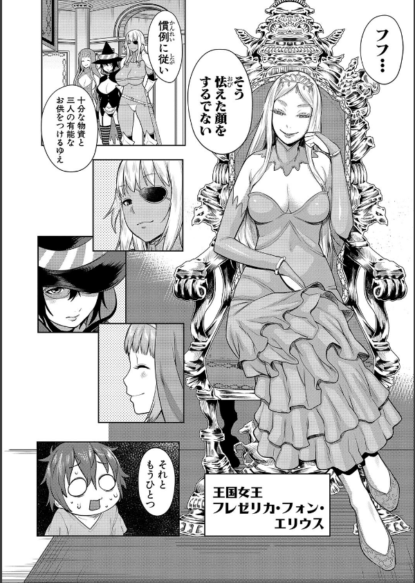 チントレクエスト_6枚目の画像