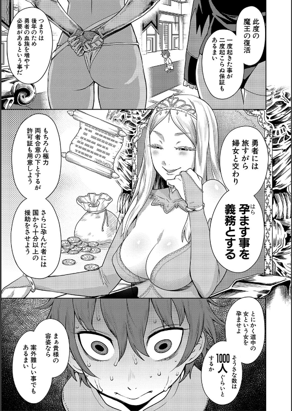 チントレクエスト_7枚目の画像