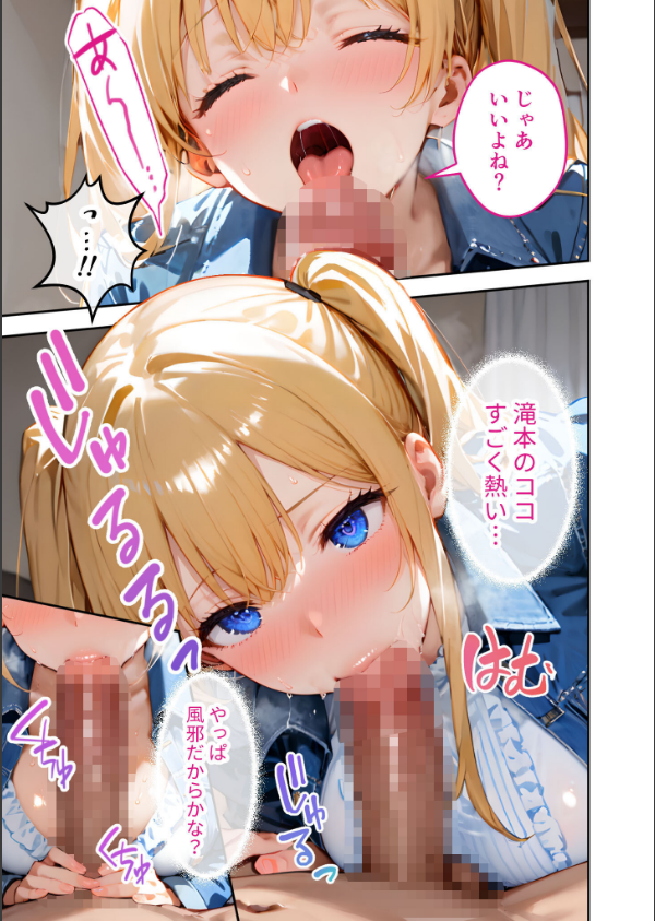 ツンデレマネージャーのオナサポえっち モザイク版_9枚目の画像