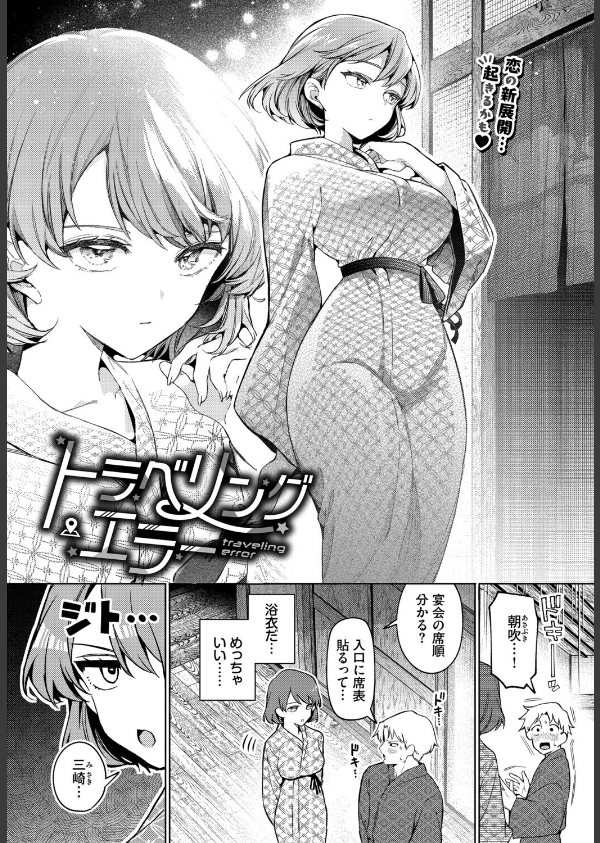 ワンナイト・エラー（単話）_2枚目の画像