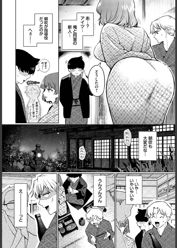 ワンナイト・エラー（単話）_4枚目の画像