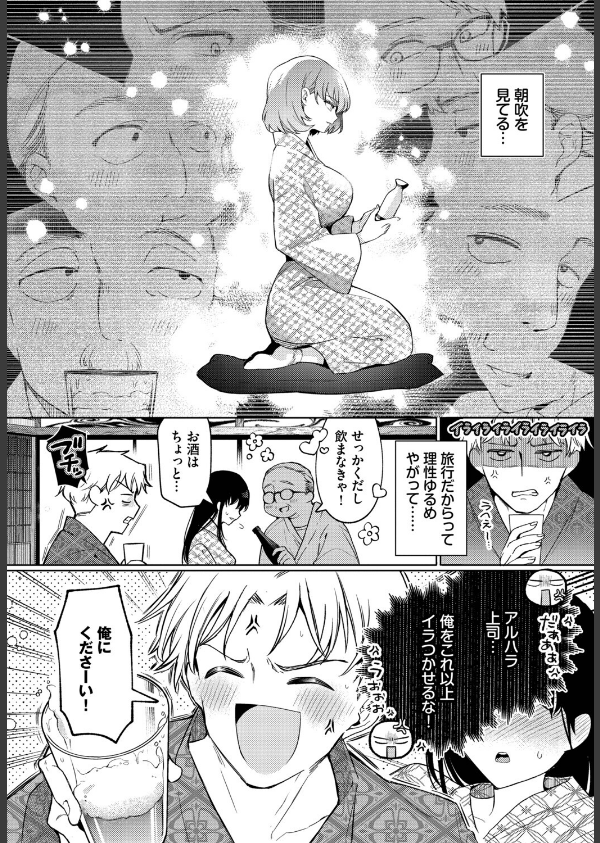 ワンナイト・エラー（単話）_7枚目の画像