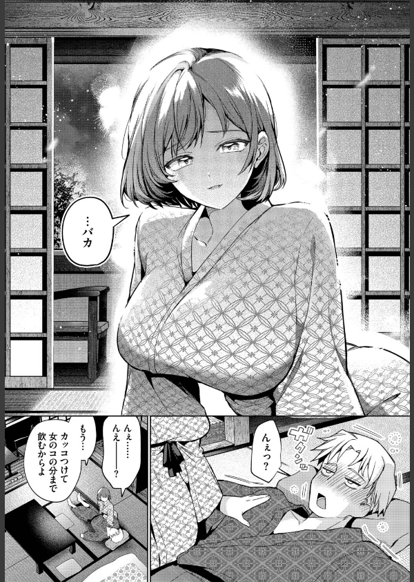 ワンナイト・エラー（単話）_8枚目の画像