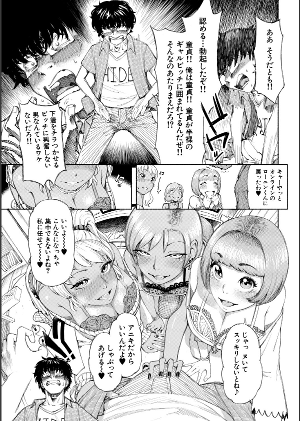 ハロー！ハーレム_15枚目の画像