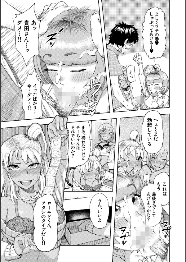 ハロー！ハーレム_29枚目の画像