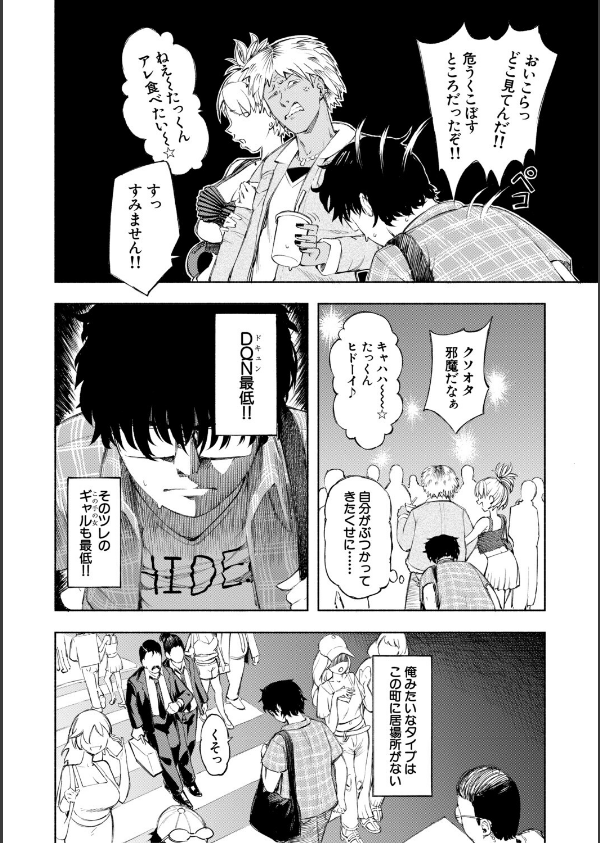 ハロー！ハーレム_4枚目の画像