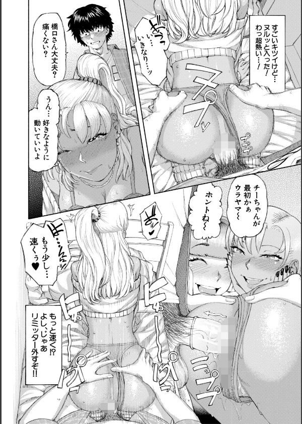 ハロー！ハーレム_32枚目の画像