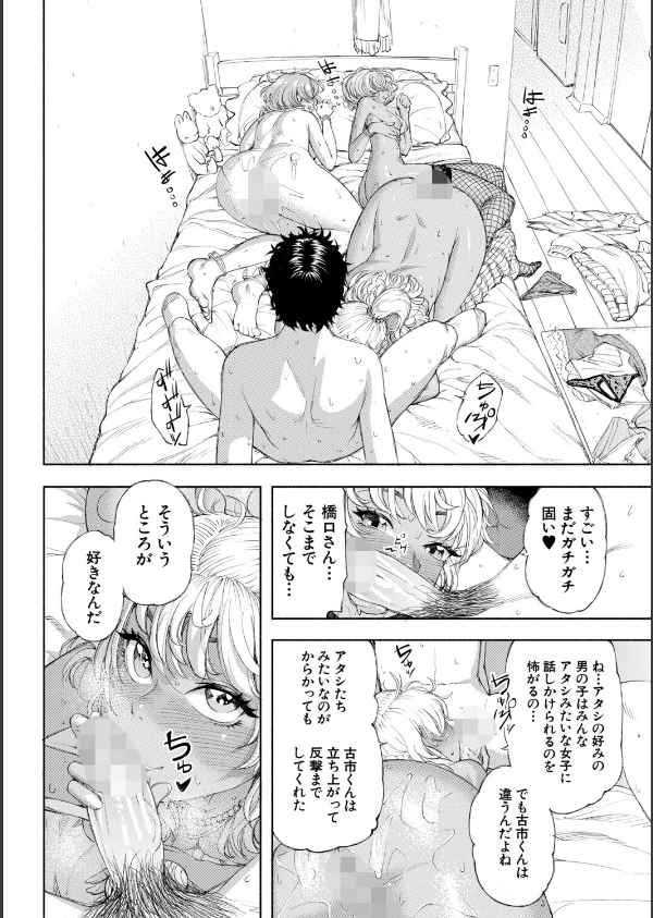 ハロー！ハーレム_42枚目の画像