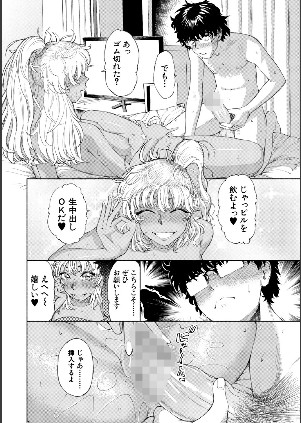 ハロー！ハーレム_44枚目の画像