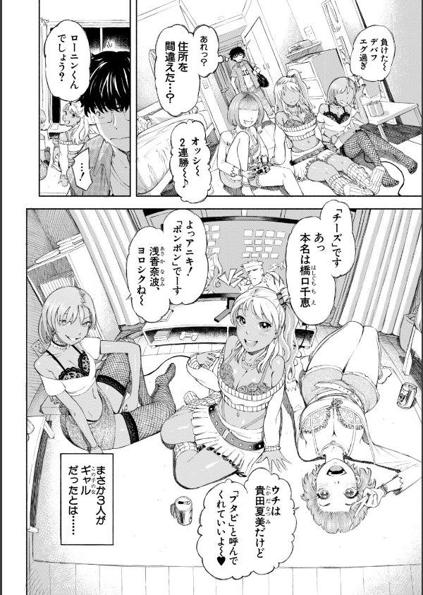 ハロー！ハーレム_8枚目の画像