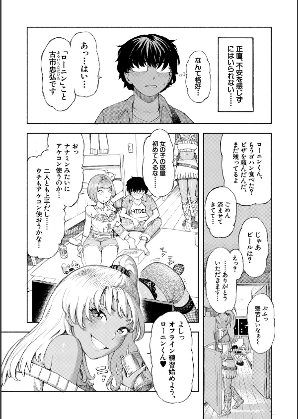 ハロー！ハーレム_9枚目の画像