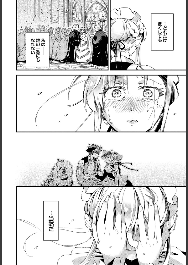 ブライド・メイド（単話）_4枚目の画像