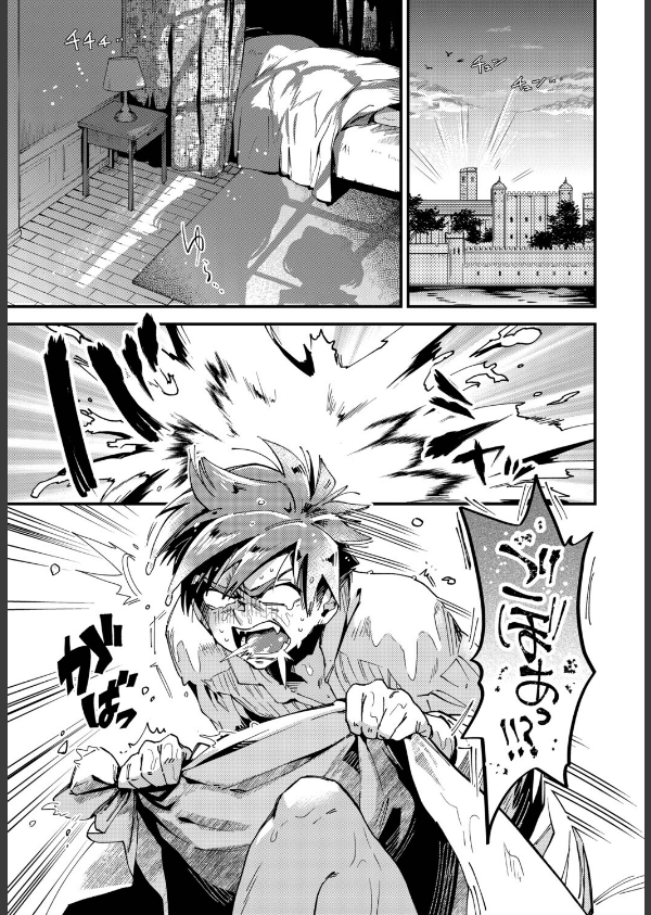 ブライド・メイド（単話）_7枚目の画像