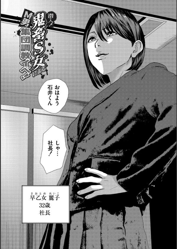 マゾの嗜み、教えてあげる。_14枚目の画像