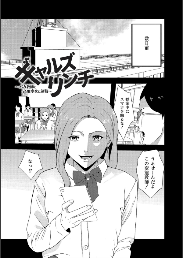 マゾの嗜み、教えてあげる。_19枚目の画像