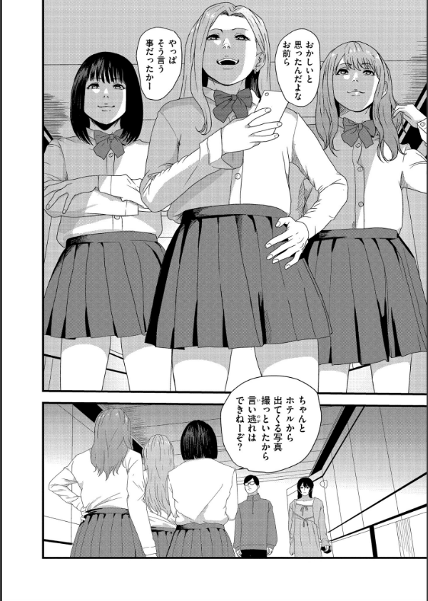 マゾの嗜み、教えてあげる。_21枚目の画像