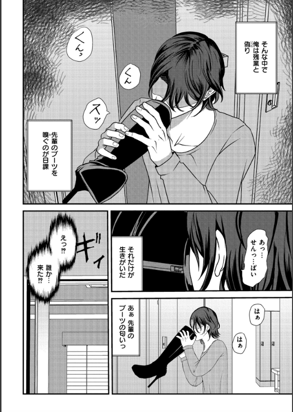 マゾの嗜み、教えてあげる。_8枚目の画像