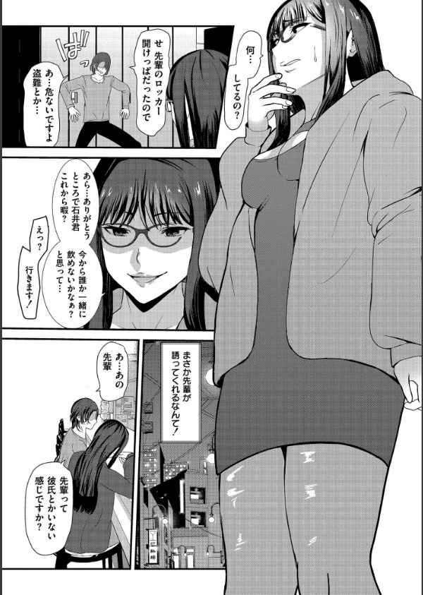 マゾの嗜み、教えてあげる。_9枚目の画像