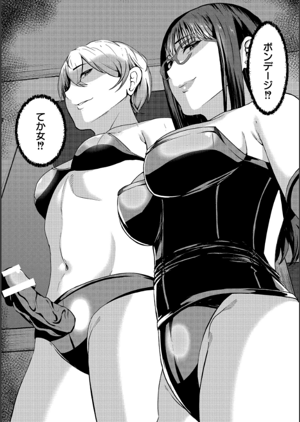 マゾの嗜み、教えてあげる。_10枚目の画像