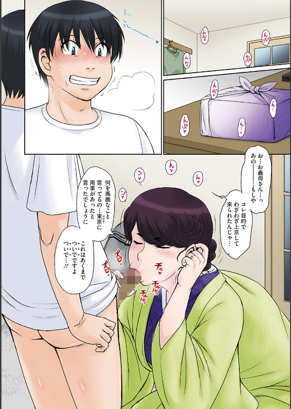 ママさん恋育園_16枚目の画像