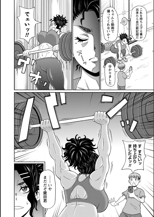 マン・コンプリート【デジタル特装版】_18枚目の画像