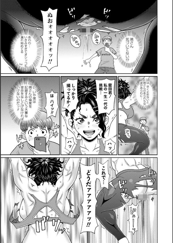 マン・コンプリート【デジタル特装版】_21枚目の画像