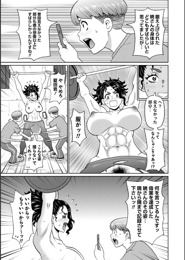 マン・コンプリート【デジタル特装版】_23枚目の画像