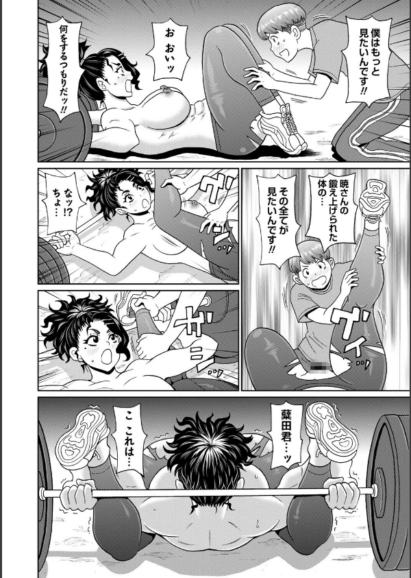 マン・コンプリート【デジタル特装版】_26枚目の画像