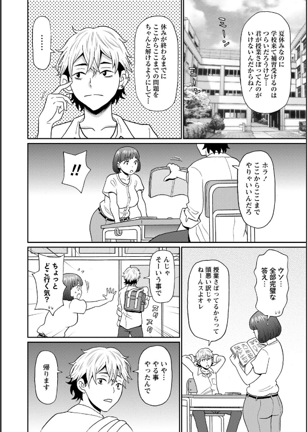 マン・コンプリート【デジタル特装版】_4枚目の画像