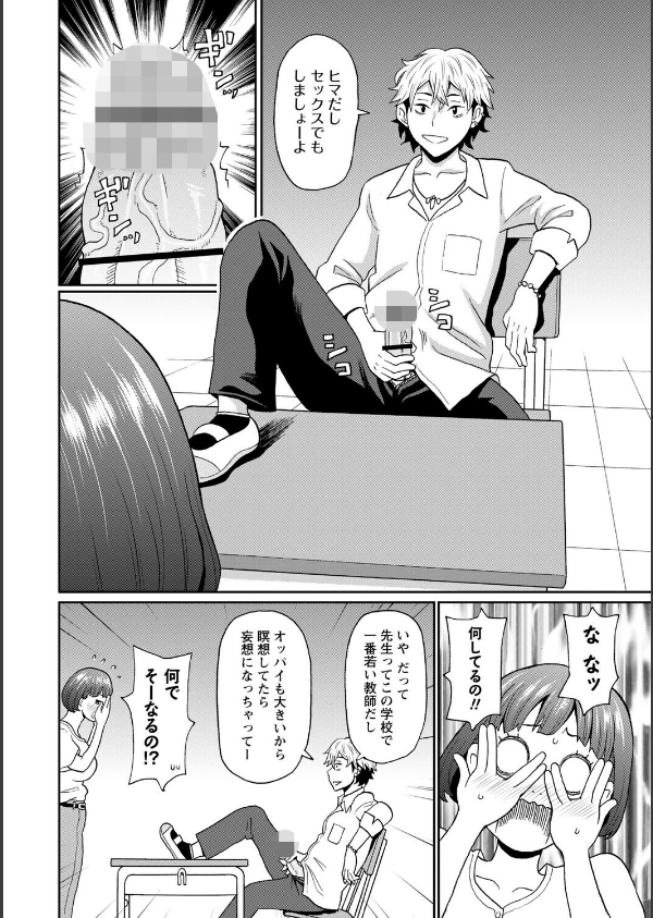 マン・コンプリート【デジタル特装版】_6枚目の画像