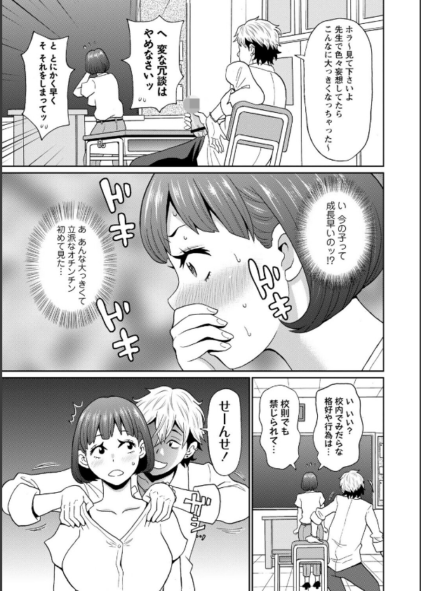 マン・コンプリート【デジタル特装版】_7枚目の画像