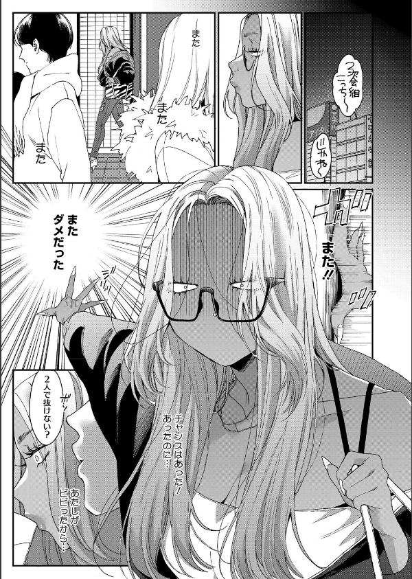 上手にデキました（単話）_3枚目の画像