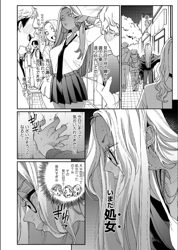 上手にデキました（単話）_4枚目の画像