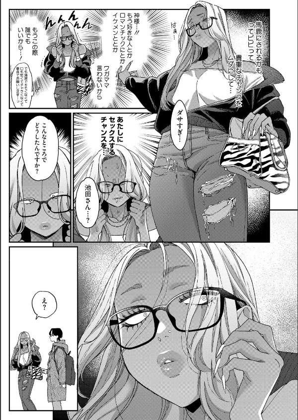 上手にデキました（単話）_5枚目の画像