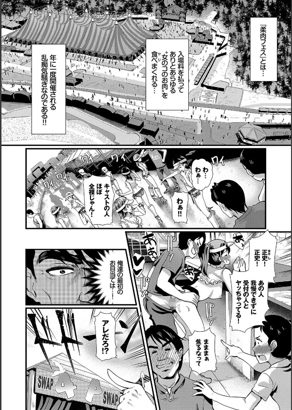 乱交ビッチ 【FANZA限定】【デジタル特装版】_4枚目の画像